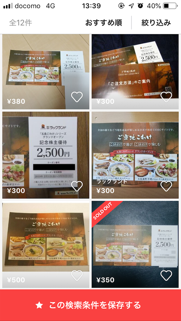 f:id:kabuyuutai:20190409133947p:image