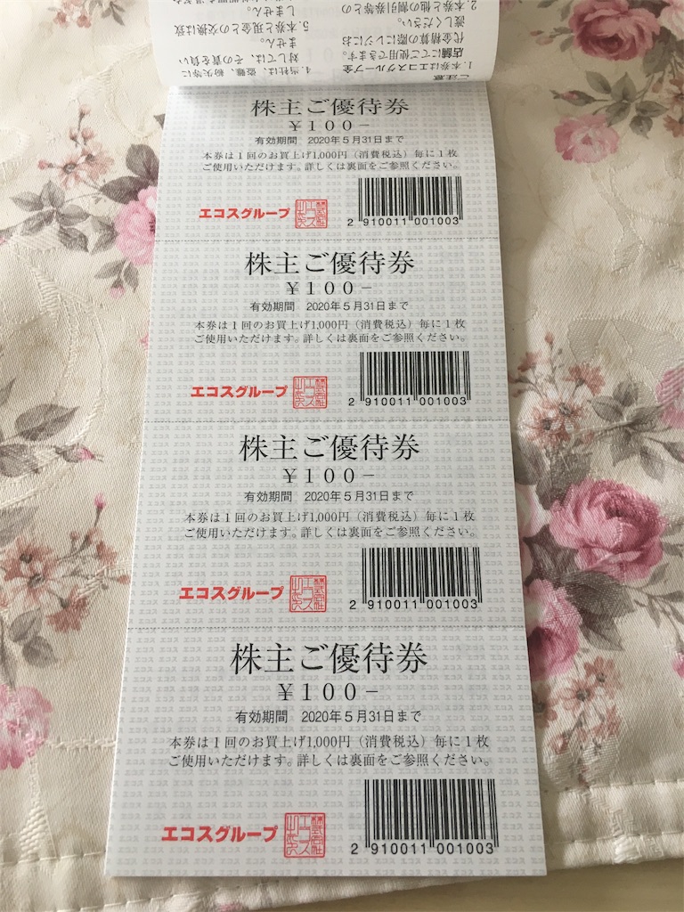 f:id:kabuyuutai:20191105093043j:image f:id:kabuyuutai:20191105093043j:image