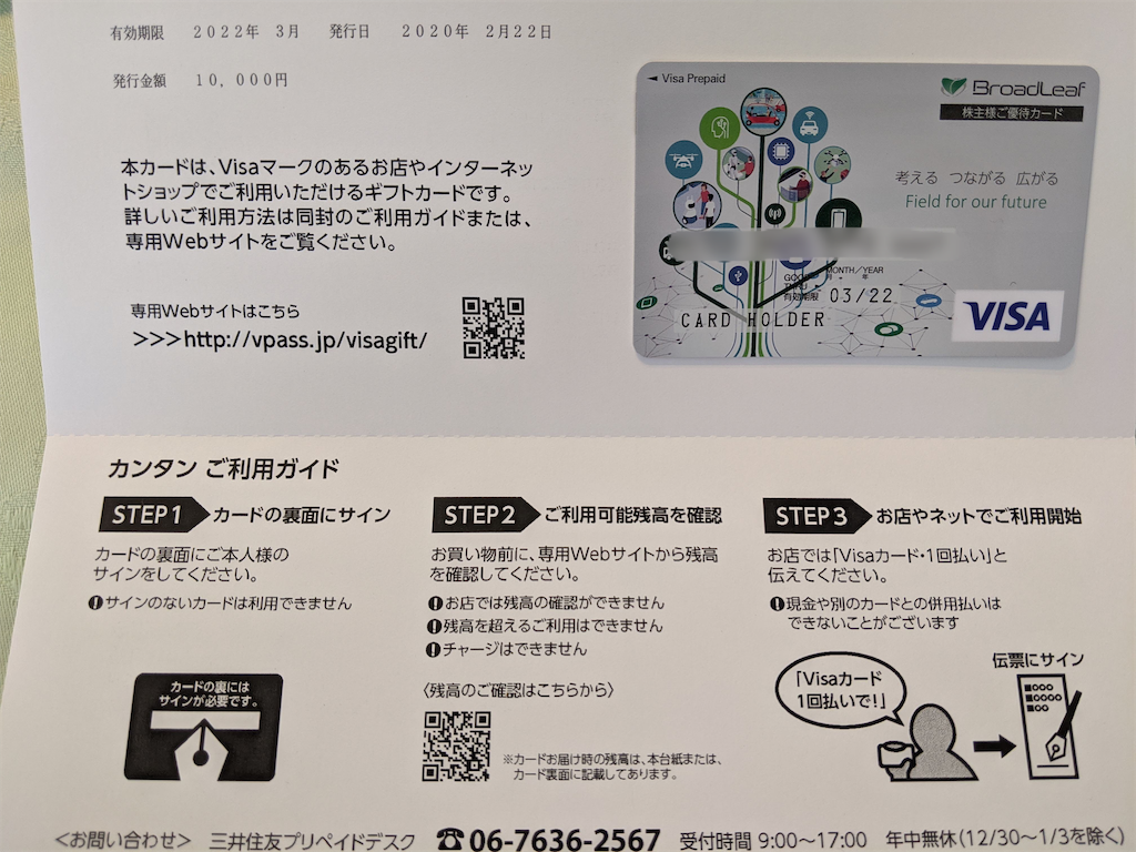 f:id:kabuyuutai:20200329141209p:image f:id:kabuyuutai:20200329141209p:image