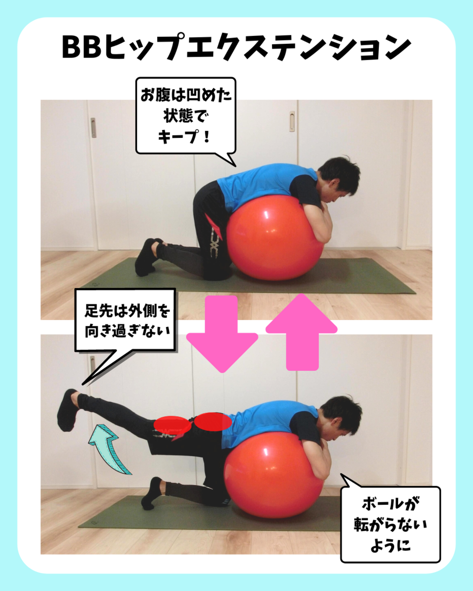膝の痛みの改善にはバランスボールを使えば安全に筋トレできる！【4選
