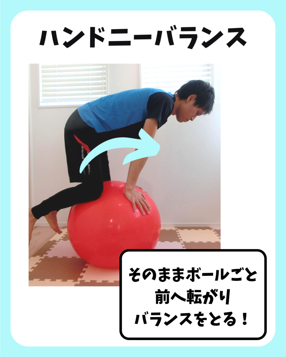 バランスボールに立つための難易度別3ステップ!効果も解説 - BODY NEXUS PERFORMANCE