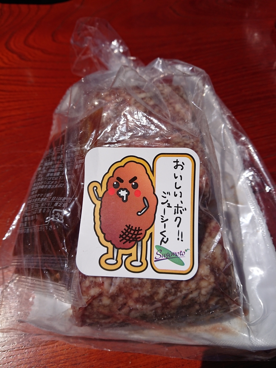 すぎもとミートの「ジューシーくん」ハンバーグをバーベキューで焼いて