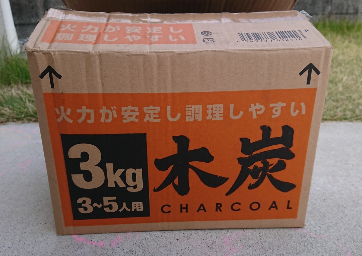 木炭の画像
