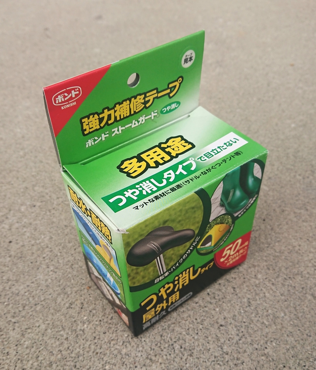 コニシストームガードの画像