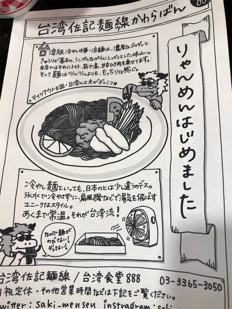 f:id:kaccinster:20230802054452j:image