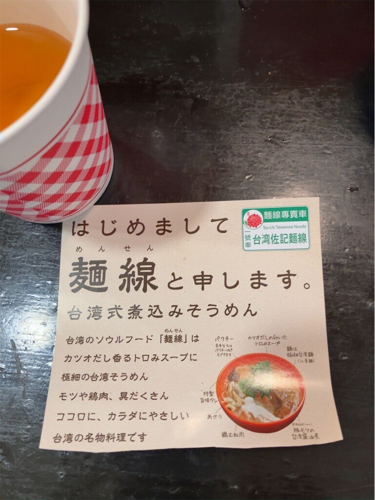 f:id:kaccinster:20230802061222j:image