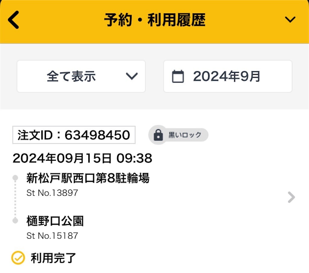 f:id:kaccinster:20240919140630j:image