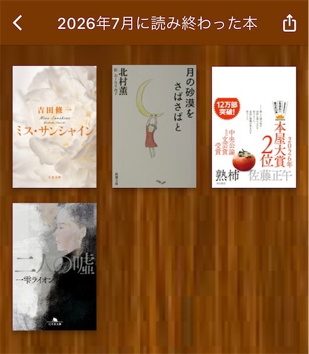 f:id:kachi-go17:20260809082915j:image f:id:kachi-go17:20260809082915j:image