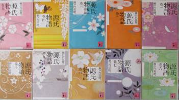 源氏物語』 全十巻 瀬戸内寂聴訳 講談社文庫 - 遊心逍遥記