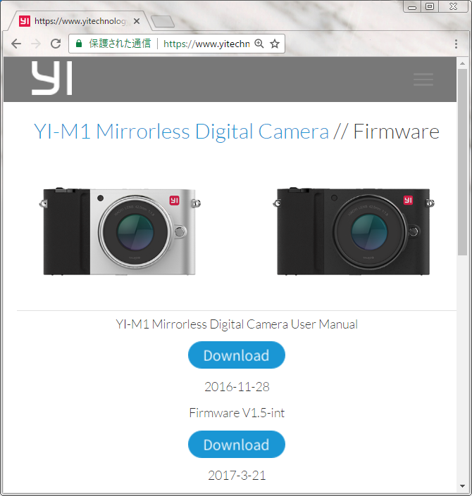 YI M1 firmware version 1.5-intへupdateした - 記憶は人なり