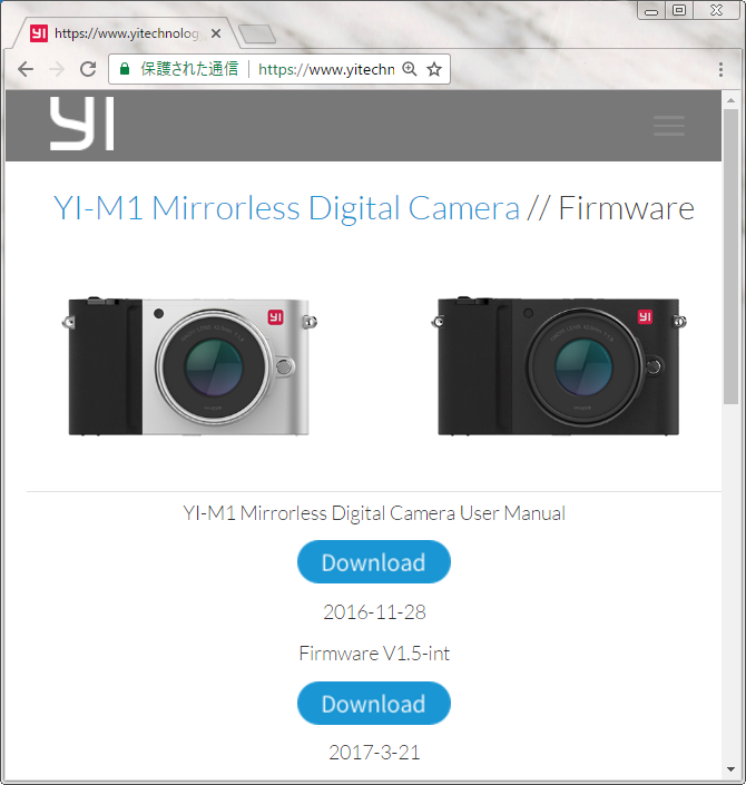 YI M1 V1.5-intダウンロードページ
