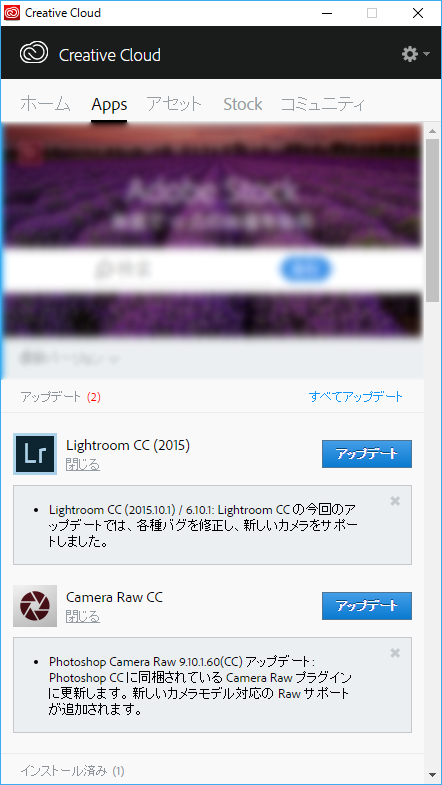 Adobe Creative Cloud Lightroom CC 2015.10.1 Update Notify Adobe Creative Cloud Lightroom CC 2015.10.1 Update Notify