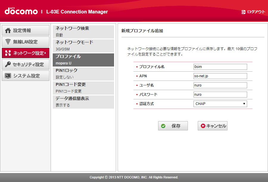 L-03E Connection Manager Network profile add L-03E Connection Manager Network profile add