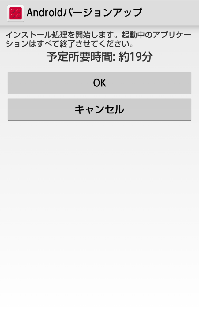 AQUOS ZETA SH-01Gをdocomo契約SIM無しでUpdateする - 記憶は人なり