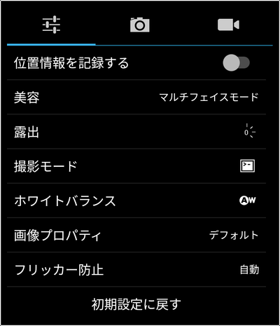 FRONTIER PHONE FR7101AK camera common setting
