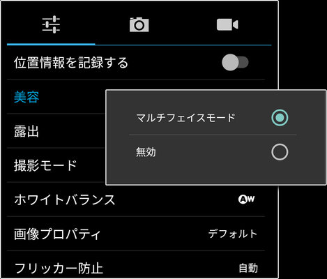 FRONTIER PHONE FR7101AK camera setting (beauty)
