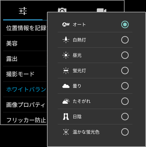 FRONTIER PHONE FR7101AK camera setting (white balance)