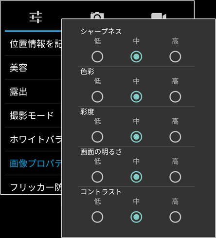FRONTIER PHONE FR7101AK camera setting (image property)