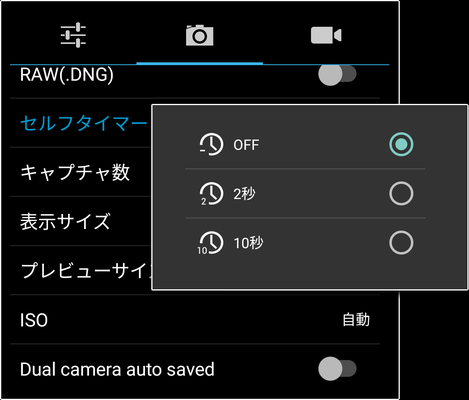 FRONTIER PHONE FR7101AK camera setting (self timer)