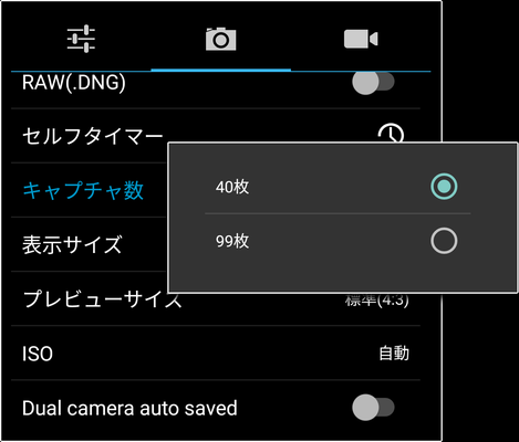 FRONTIER PHONE FR7101AK camera setting (capture number)