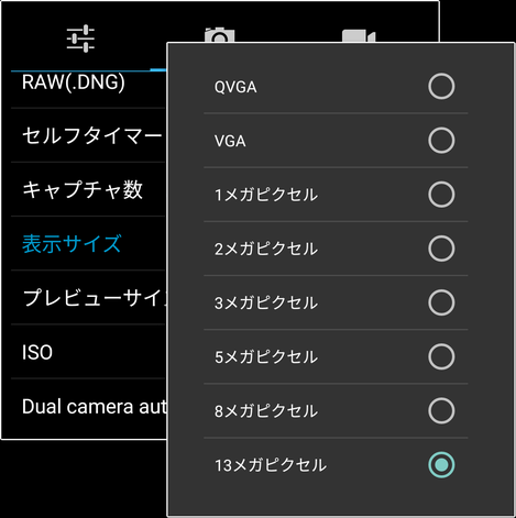 FRONTIER PHONE FR7101AK camera setting (resolution)