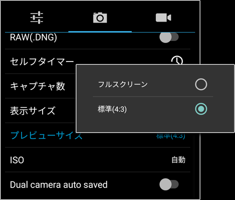 FRONTIER PHONE FR7101AK camera setting (live-view aspect ratio)