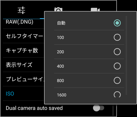 FRONTIER PHONE FR7101AK camera setting (ISO sensitivity)