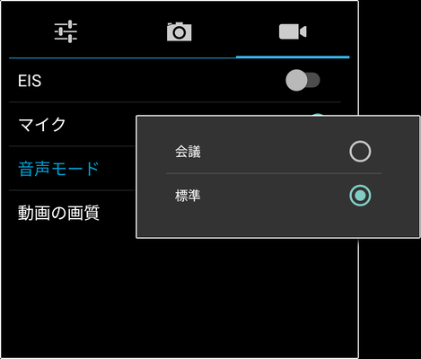 FRONTIER PHONE FR7101AK camera setting (audio mode)