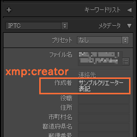 Setting IPTC metadata for Google Images using Lightroom Classic CC