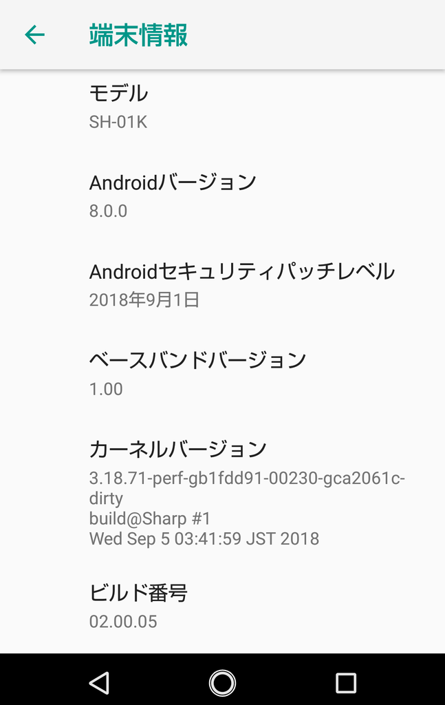 AQUOS sense SH-01K security patch level is latest AQUOS sense SH-01K security patch level is latest