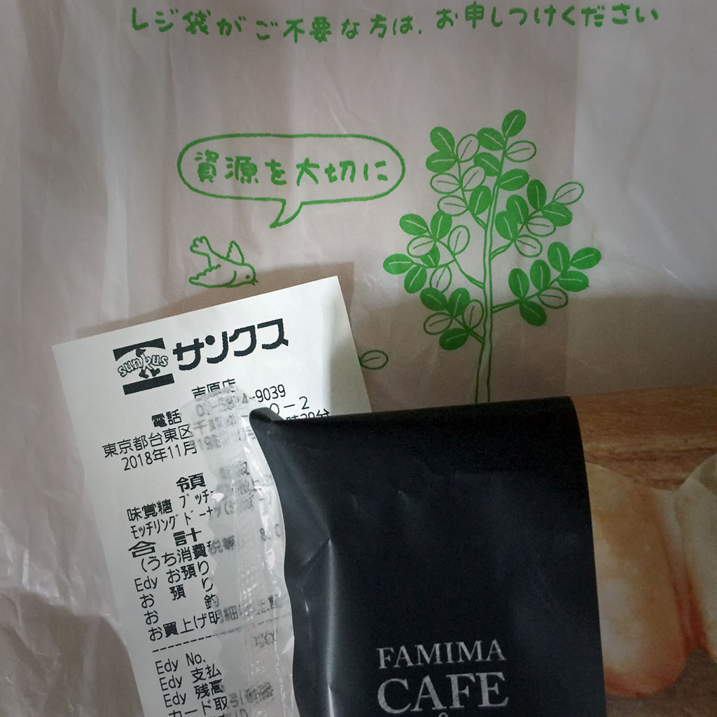 都内最後のサンクスに行ってきた 記憶は人なり