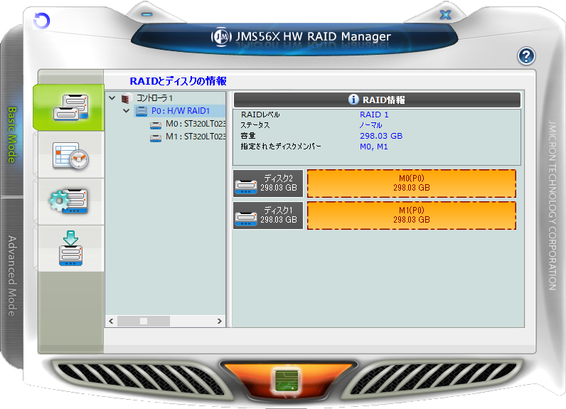 RAID0/1対応HDDケースGLOTRENDS 25Rを買った - 記憶は人なり