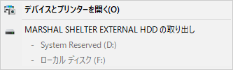 MARSHAL SHELTER EXTERNAL HDDの取り出し f:id:kachine:20181212072932p:plain