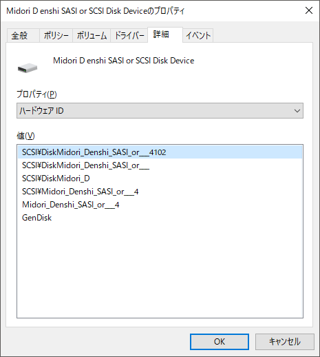 f:id:kachine:20181212090934p:plain Midori Denshi SASI or SCSI Disk Device