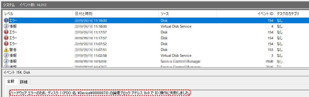 Windowsイベントログ