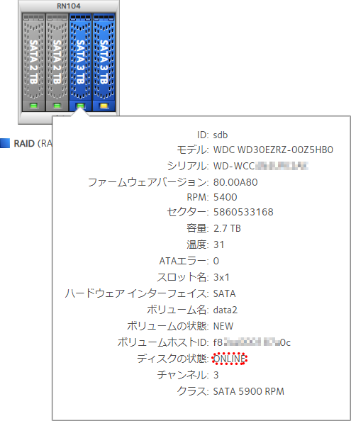 RAID再構築中のHDDの状態表示(生き残っている方)
