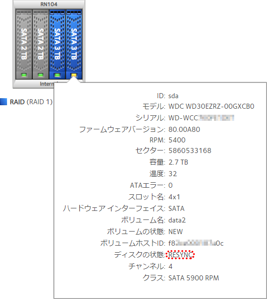 RAID再構築中のHDDの状態表示(交換した方)
