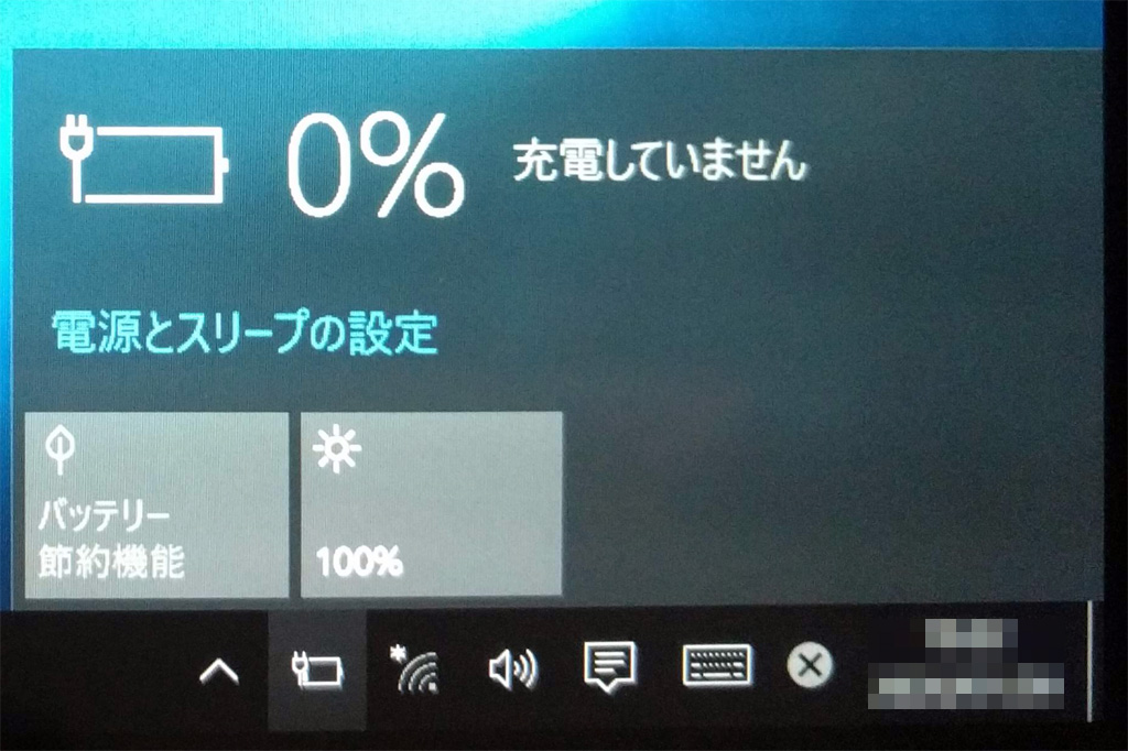 Q506 Meのリアパネルとバッテリの取り外し 記憶は人なり Q506 Meのリアパネルとバッテリの取り外し 記憶は人なり