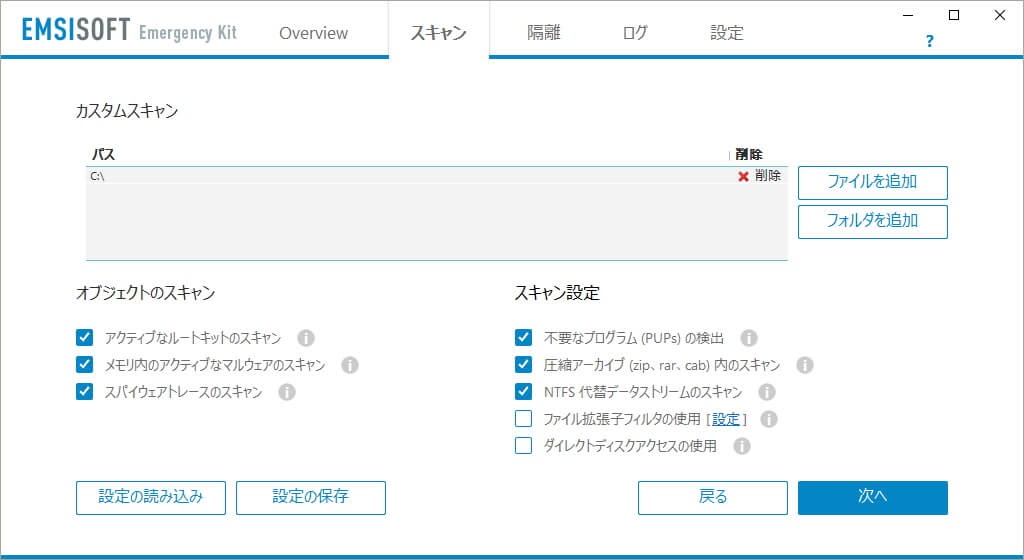 Emsisoft Anti Malware 9 Released Emsisoft Security Blog