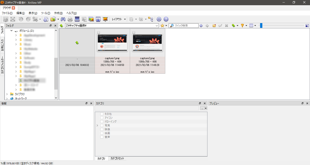 画像閲覧・管理ソフトウェア「XnView MP」 - 多機能 - Kaciy Discovery