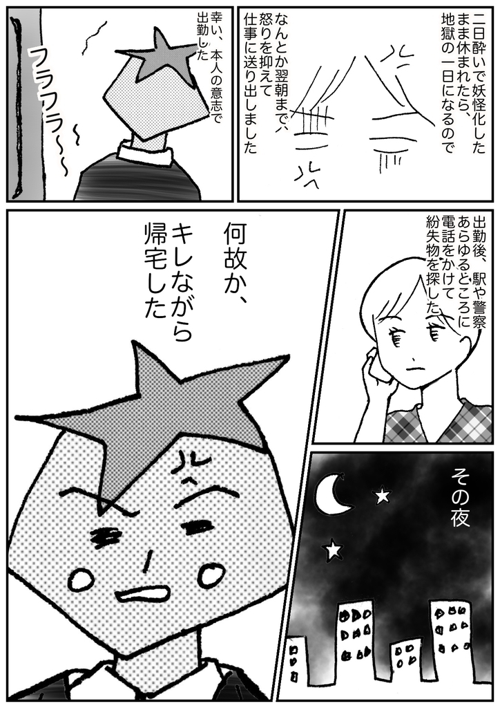 f:id:kaco-matsu:20190108015034j:plain