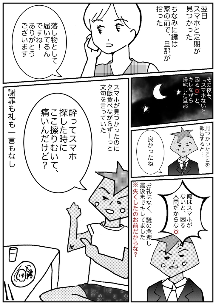 f:id:kaco-matsu:20190109112934j:plain