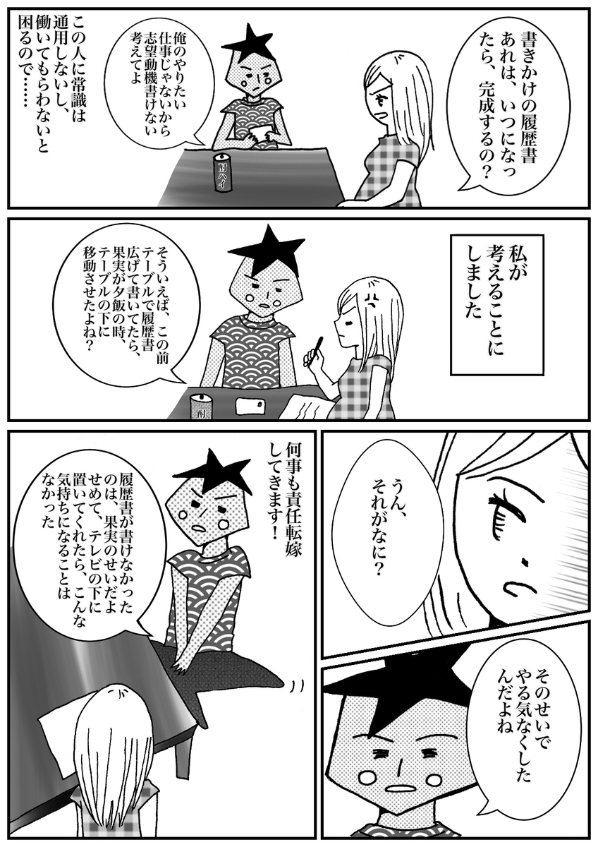 コミックエッセイ劇場に投稿した結婚妊娠出産のエッセイ漫画 カコマツブログ