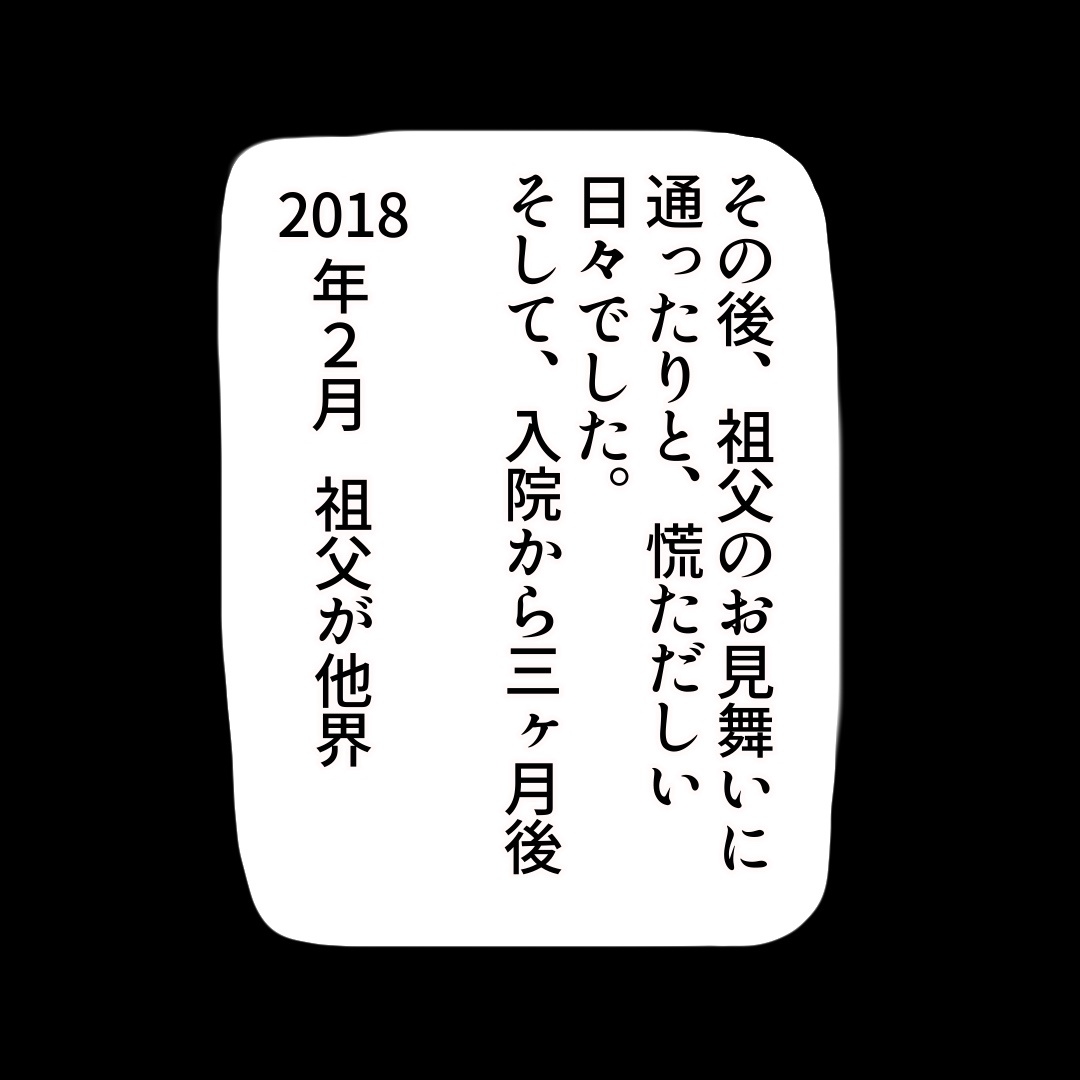 f:id:kaco-matsu:20190724222906j:plain