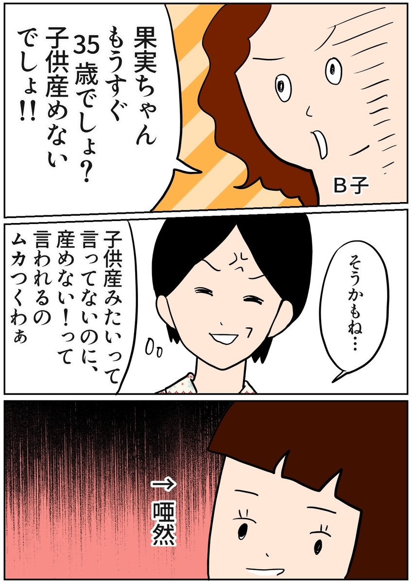 離活に反応するマウント女子 恐怖 離婚話するとマウンティング女子の餌食になる カコマツブログ 離活に反応するマウント女子 恐怖 離婚話するとマウンティング女子の餌食になる カコマツブログ