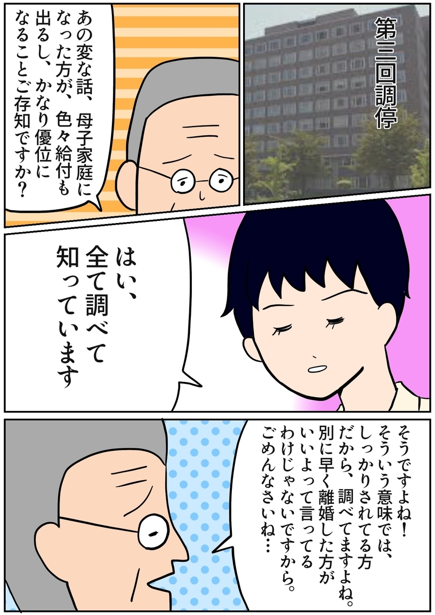 嘘 乱費 の証拠提出 調停員よりはやく離婚した方が カコマツブログ