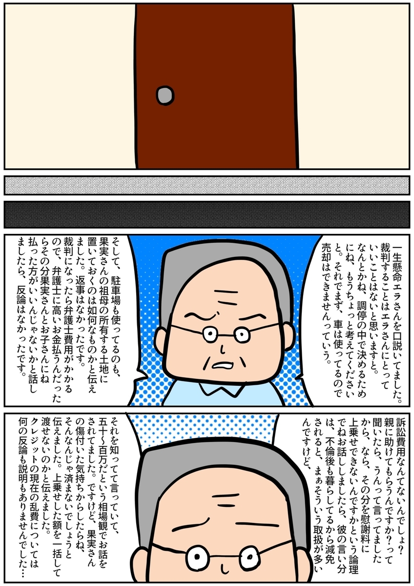 f:id:kaco-matsu:20190917180923j:plain