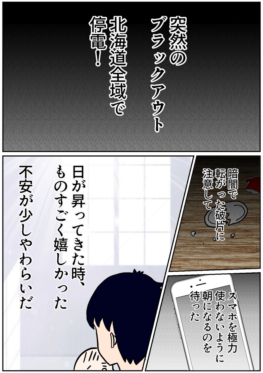 f:id:kaco-matsu:20190921125304j:plain