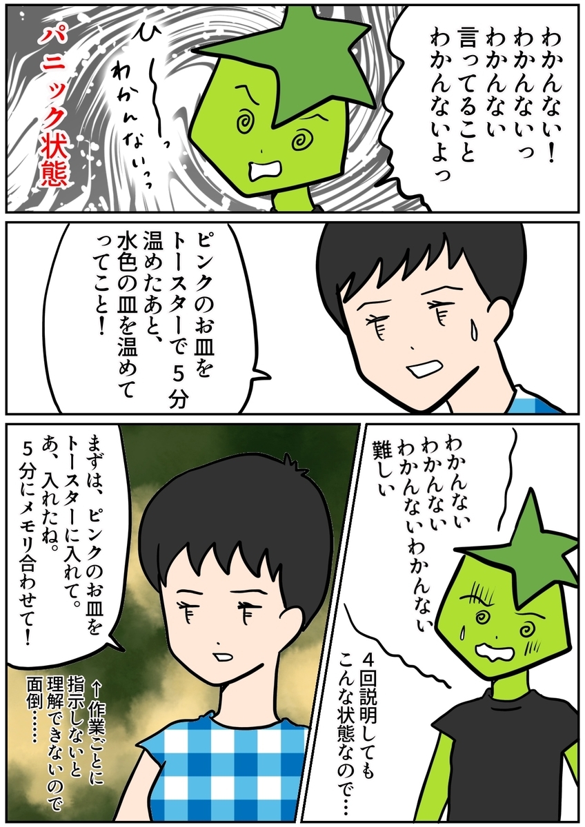 モラ夫は頭が悪い 妻にストレスを与える天才 褒めてません カコマツブログ