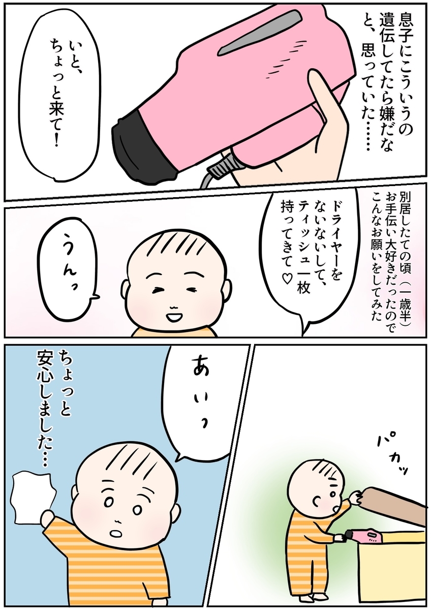 モラ夫は頭が悪い 妻にストレスを与える天才 褒めてません カコマツブログ